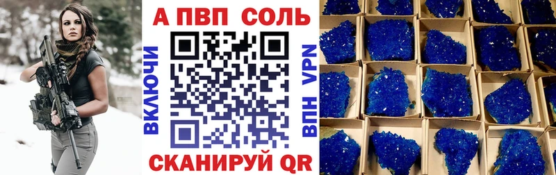 Купить  Гудермес  A PVP СК 