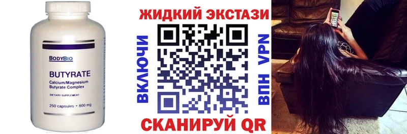 Купить закладки  Гудермес  БУТИРАТ GHB 