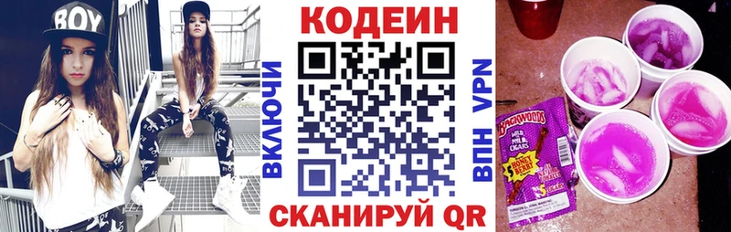 Купить закладки  Гудермес  Кодеиновый сироп Lean Purple Drank 