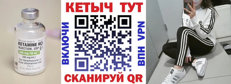 КЕТАМИН VHQ  Купить  Гудермес 