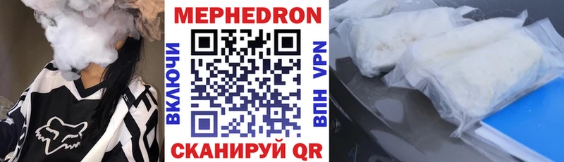 МЕФ 4 MMC  Купить где  Гудермес 