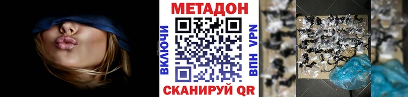 Купить закладки  Гудермес  МЕТАДОН methadone 