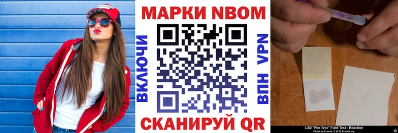 Купить закладки  Гудермес  Марки N-bome 1500мкг 